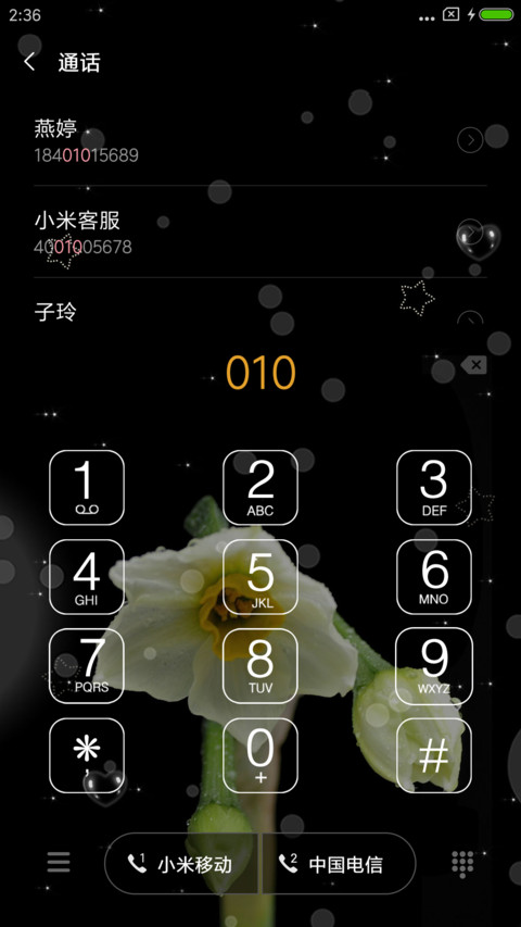 水仙花 screenshot