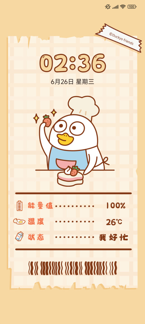 小刘鸭 烘焙 screenshot