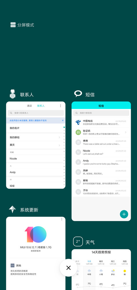 清新玻璃 screenshot