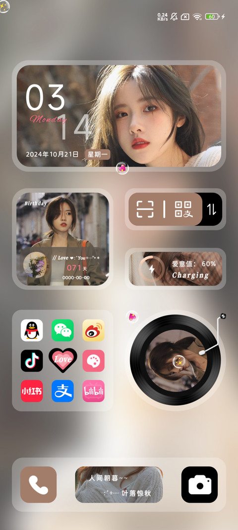 梨涡允允 秋日爱意 screenshot