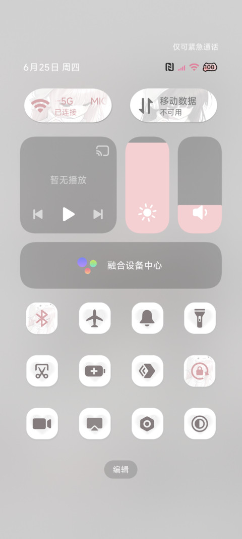 雨雾猫耳女孩 screenshot
