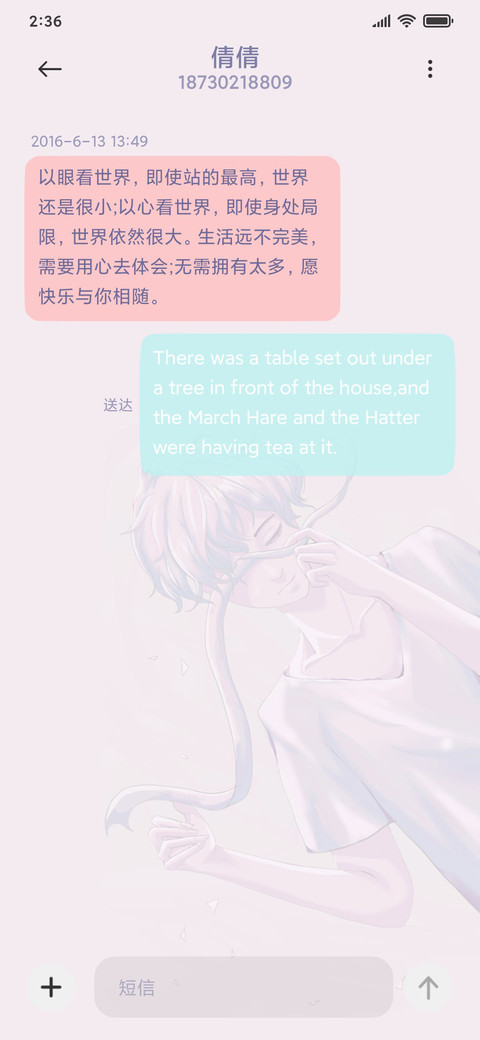 思念亦无声 screenshot