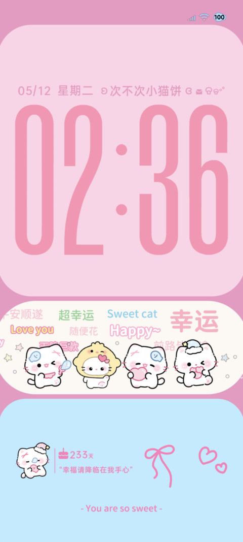 撞色小猫幸运快降临 screenshot