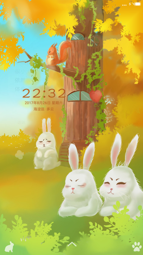 萌兔森林 screenshot
