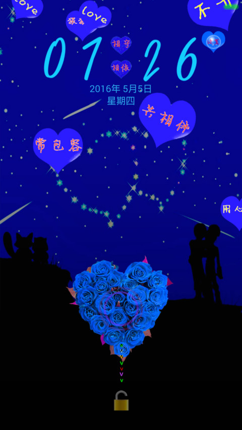 发现爱（蓝色版） screenshot