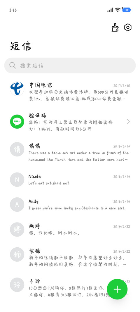 你和雪有个共同点 screenshot