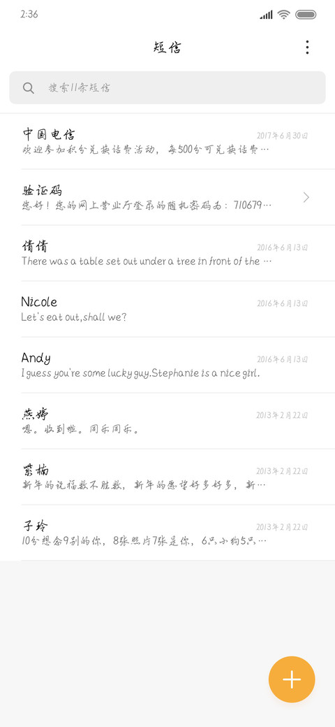 跃入人海风雨灿烂 screenshot