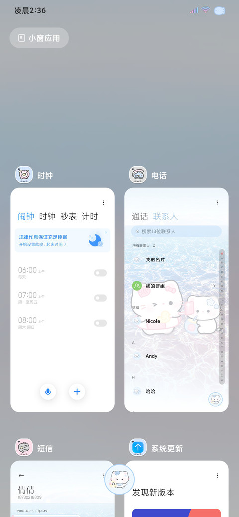 小猫海边清凉一夏 screenshot