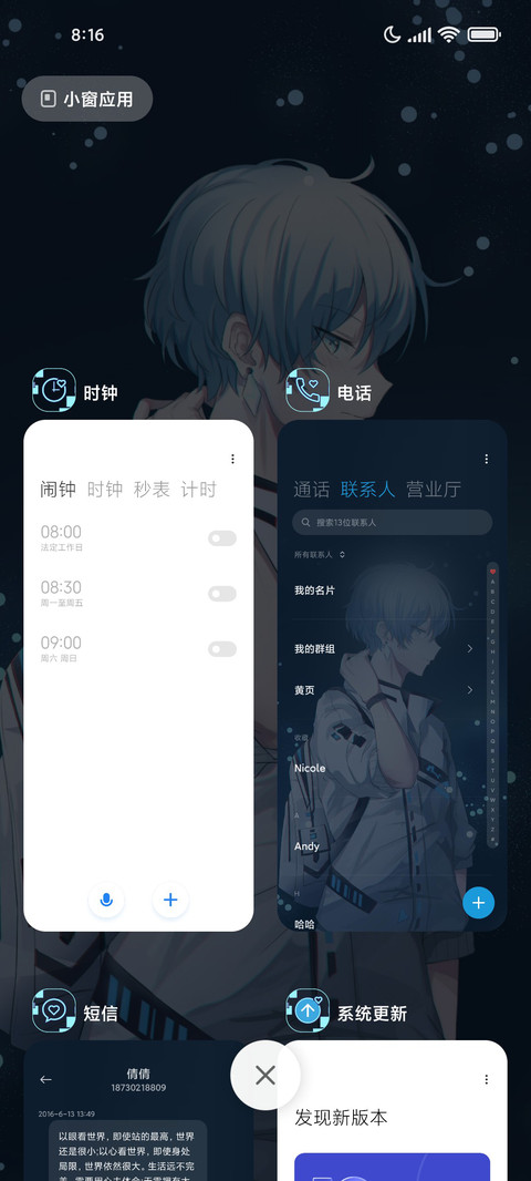 思念似银河 screenshot
