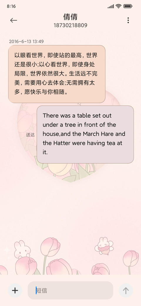 小兔兔郁金香 screenshot