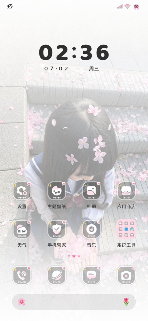 ins氛围春日私语 screenshot
