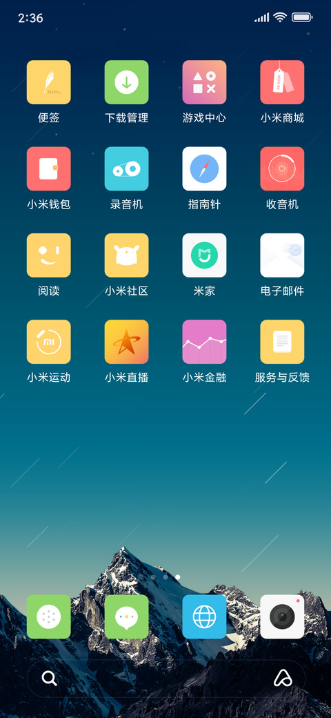 新猫腻 screenshot