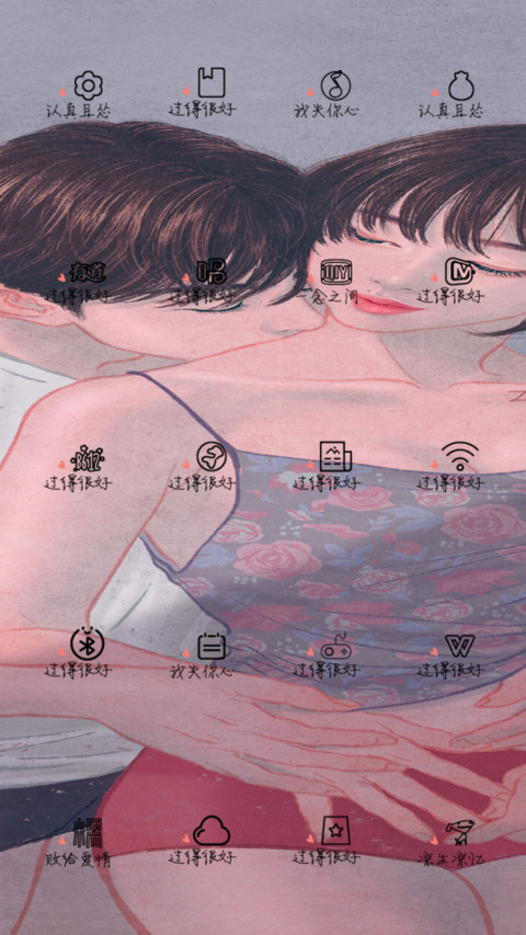 zipcy倾城相候 screenshot
