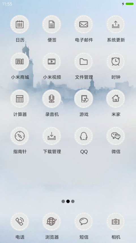 南山南，北海北 screenshot