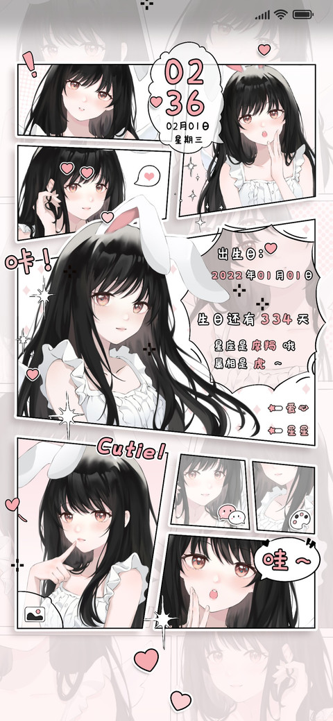 漫画少女乖乖兔 screenshot