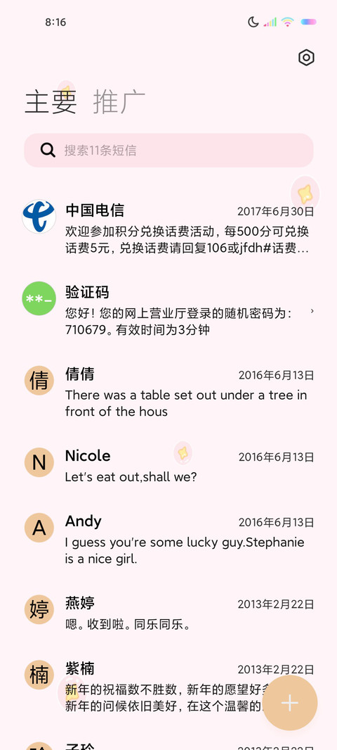 自定义减肥攻略 screenshot
