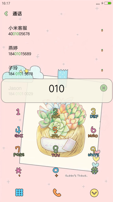 Q萌手绘多肉 screenshot