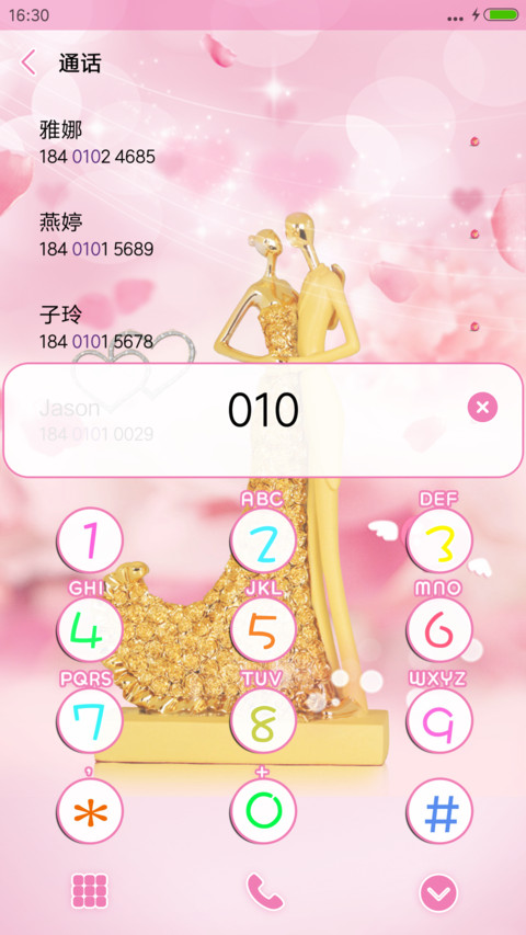 爱你的自由 screenshot