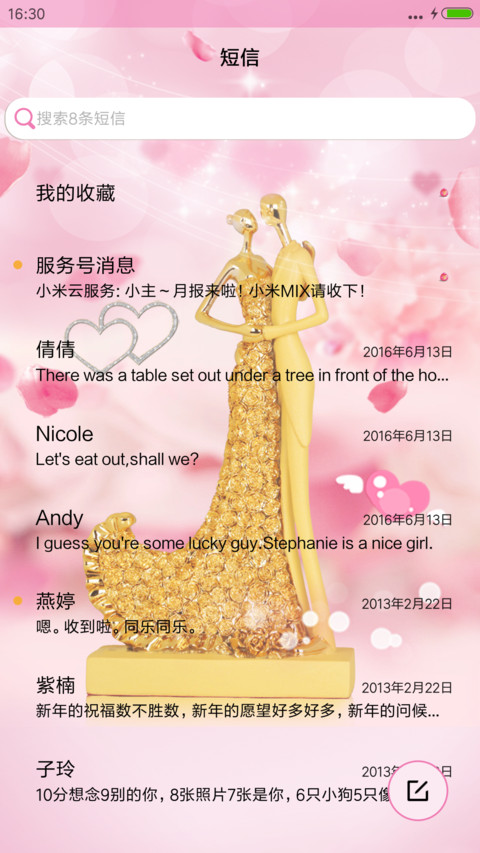 爱你的自由 screenshot