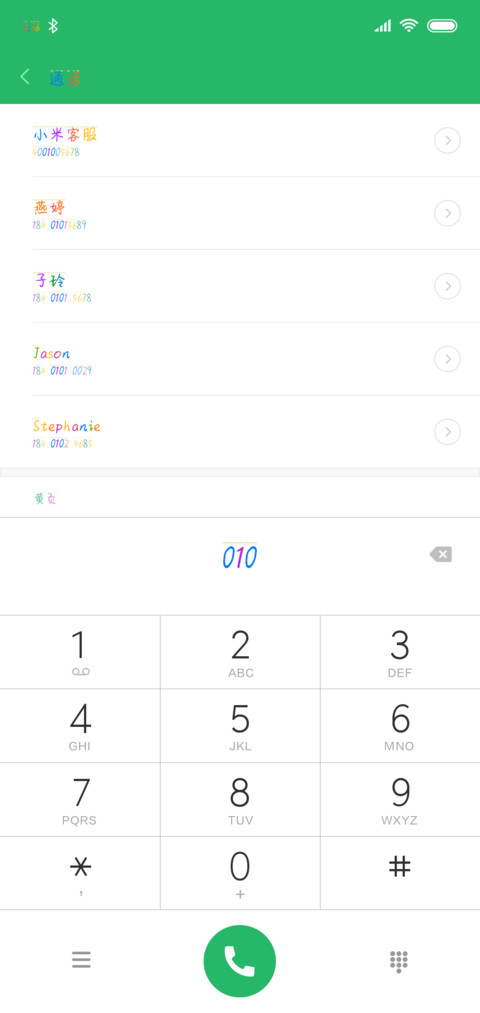 方正喜欢你的理由 screenshot