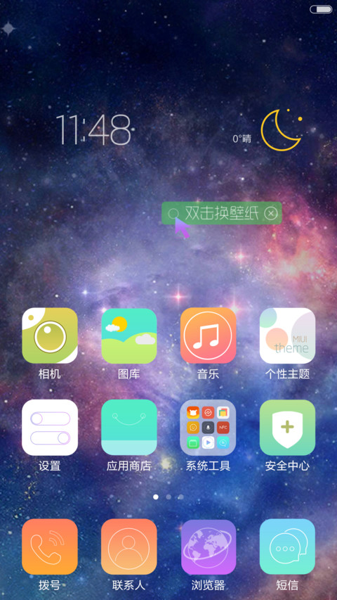 夏.狂热【四季狂想之夏】 screenshot