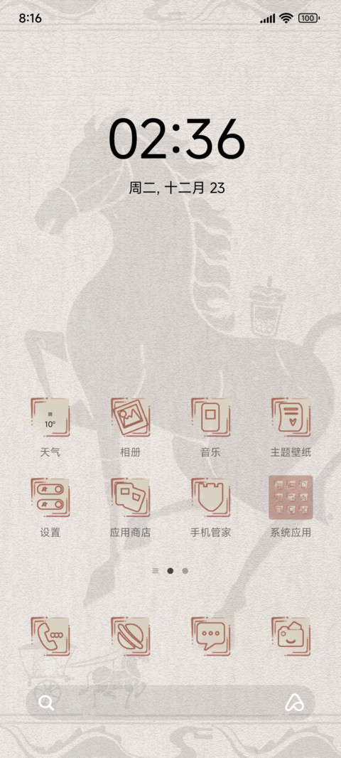 拓印小马呆呆鲨 screenshot