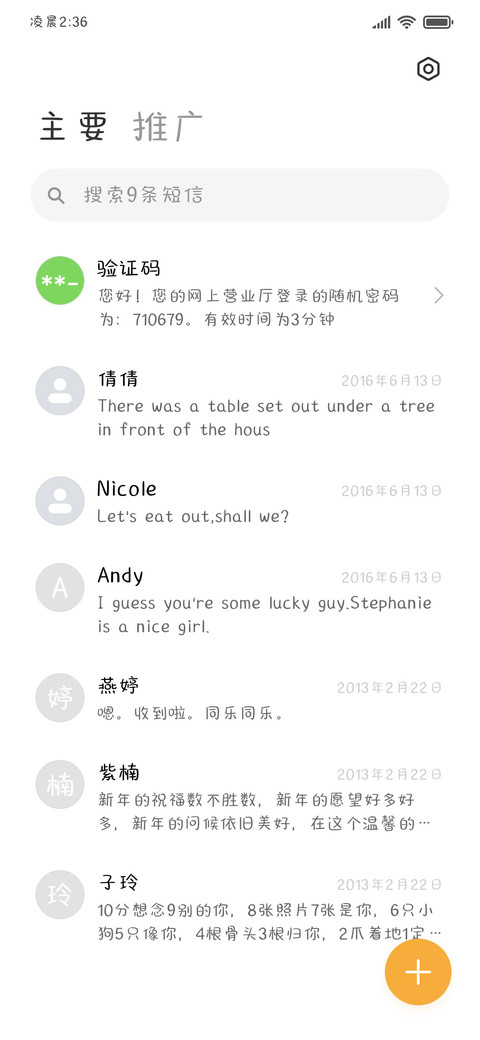 菜就多练输不起别玩 screenshot