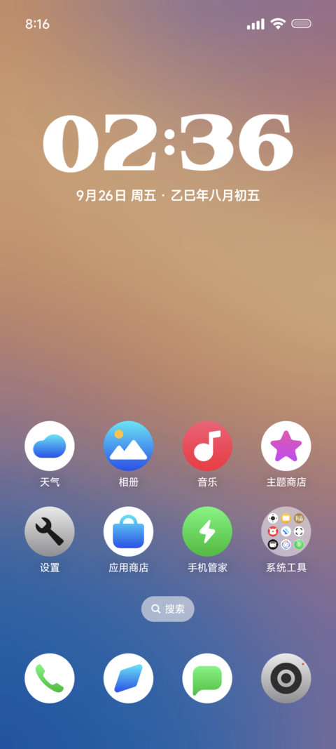 时分星霜 screenshot