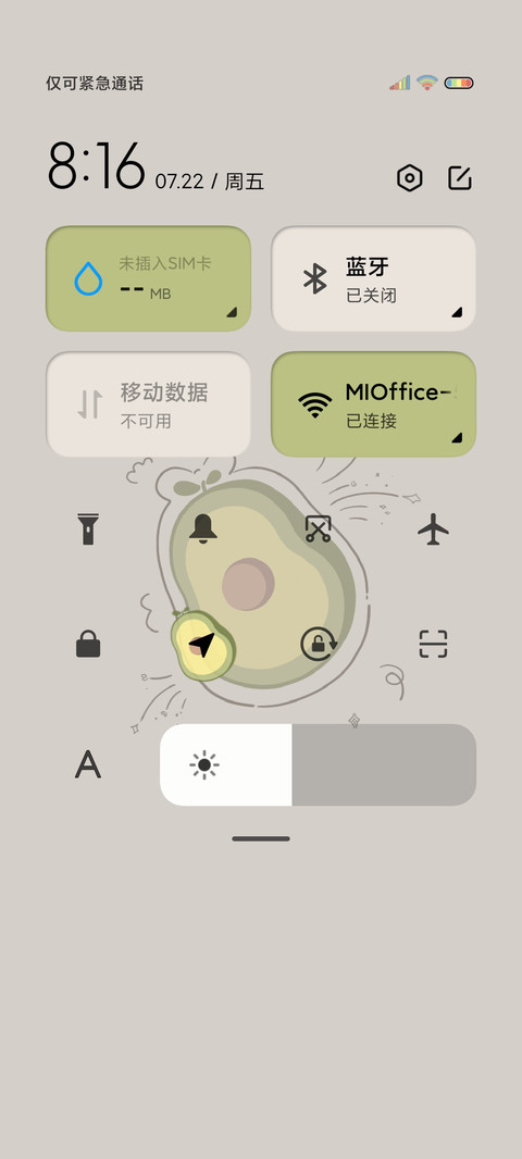 果味甜甜 多图流体 screenshot