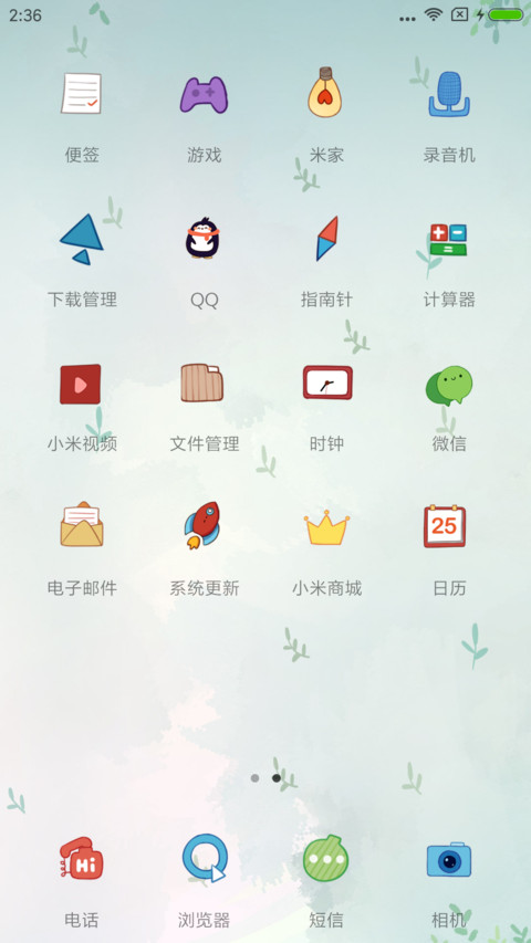 静静的小时光 screenshot