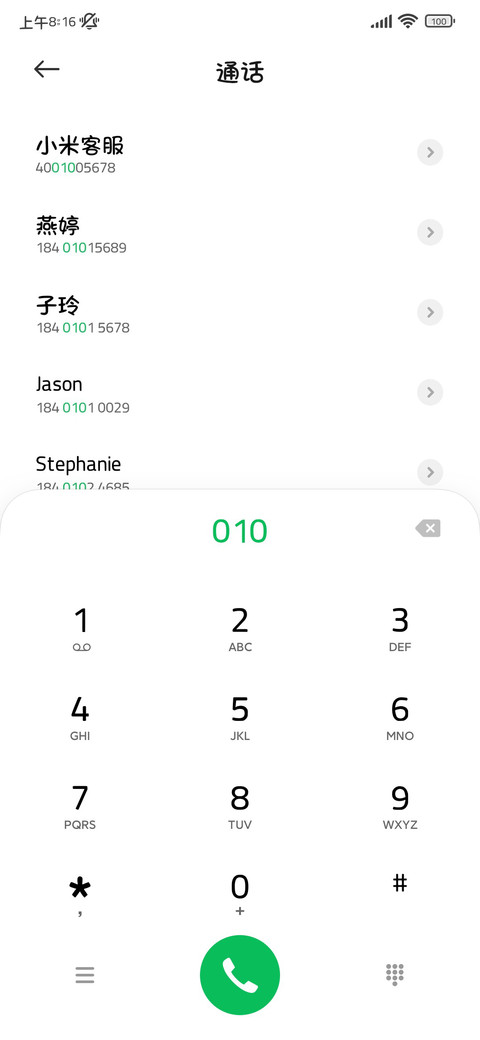 闹钟一响黄金万两 screenshot