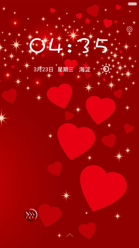 红色爱心 screenshot