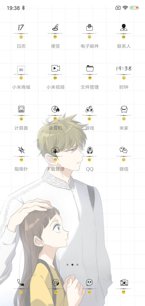 心有独钟 情若相惜 screenshot