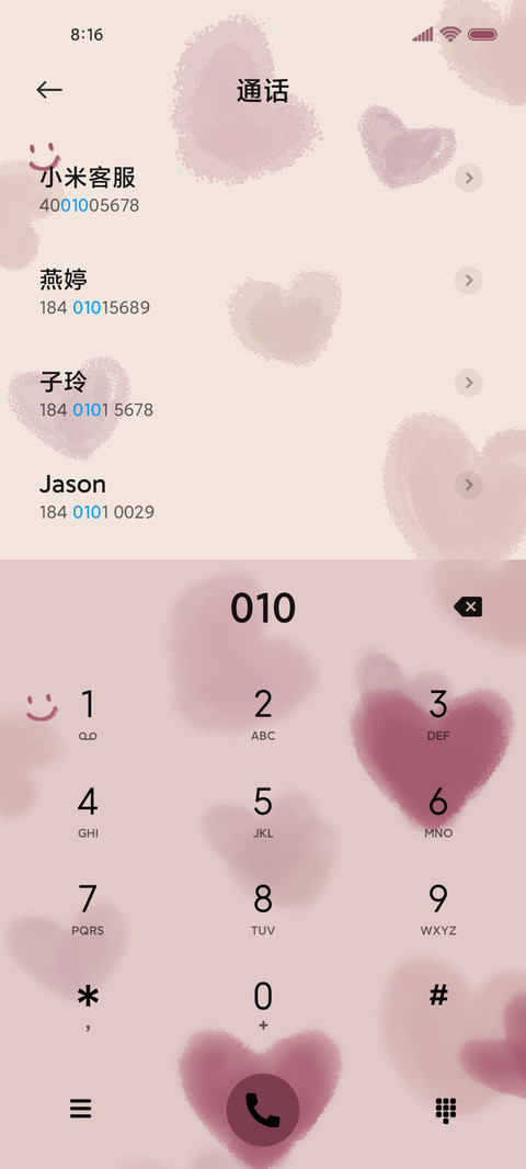 恋爱甜心 质感光影 screenshot