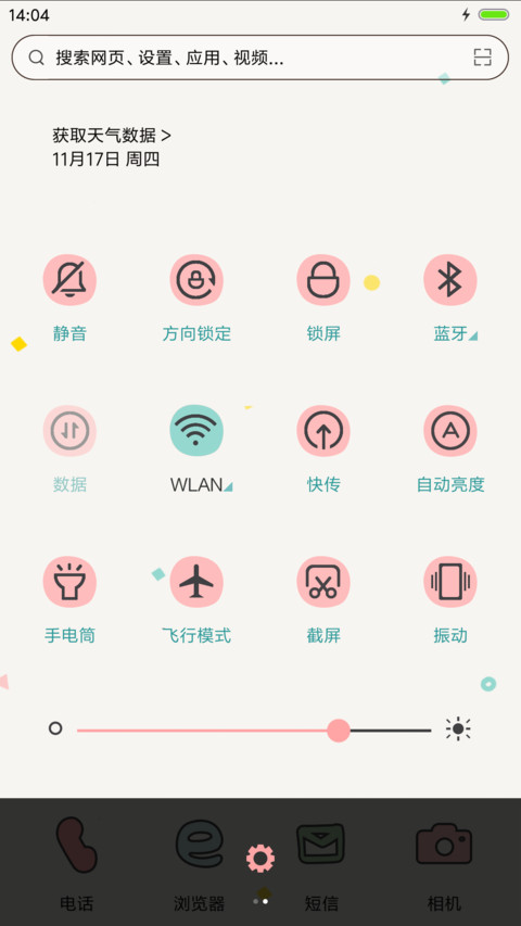 离别那年是夏天（自由桌面+iOS7密码+音乐） screenshot