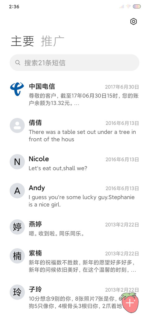 冬日漫步 screenshot