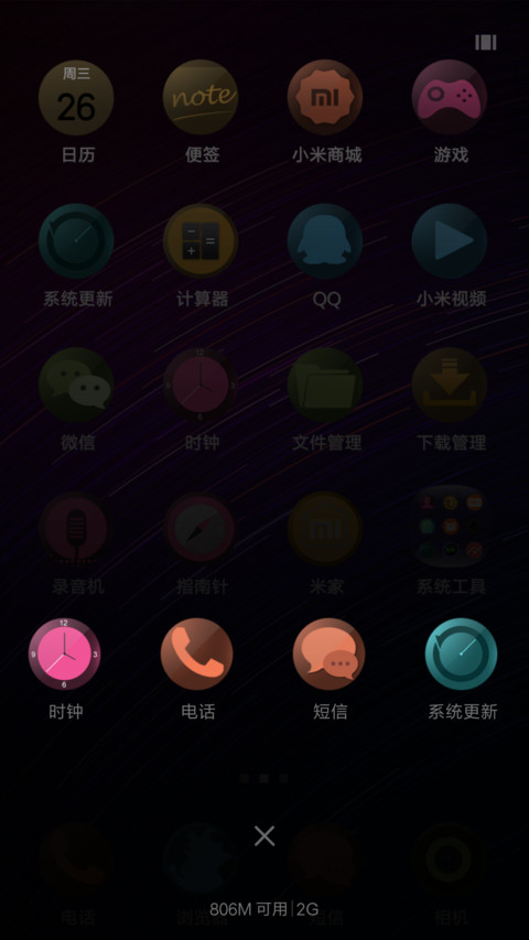 iOS体验感 screenshot