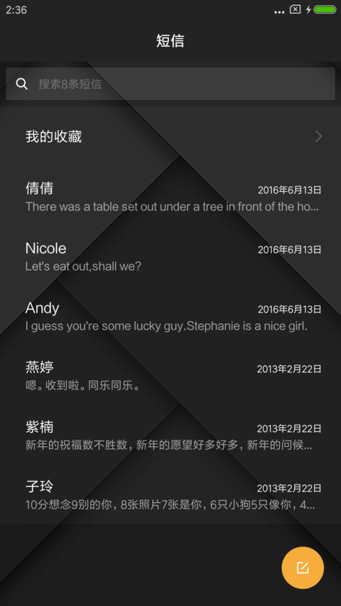 几何简黑 screenshot