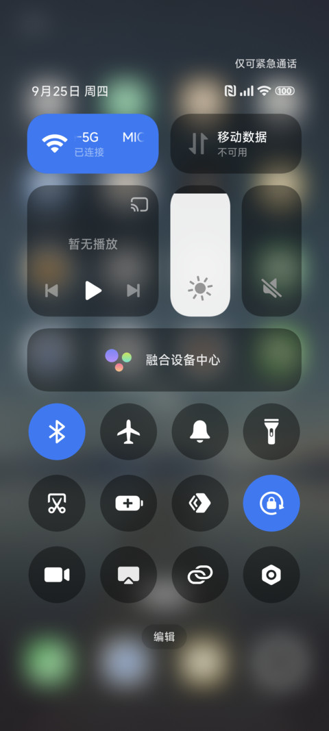 星空下的静夜 screenshot