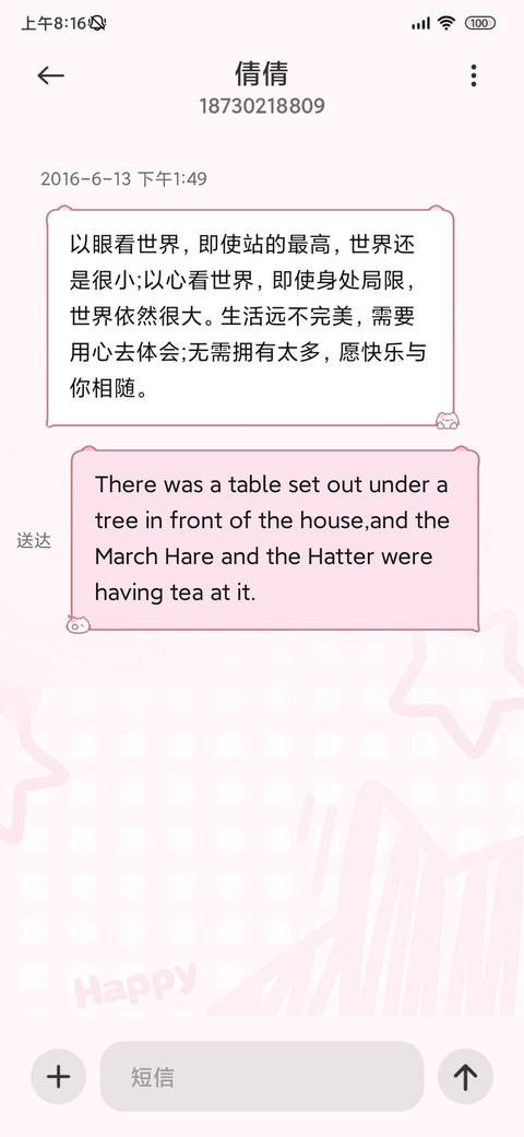 小猫爱的证明 screenshot