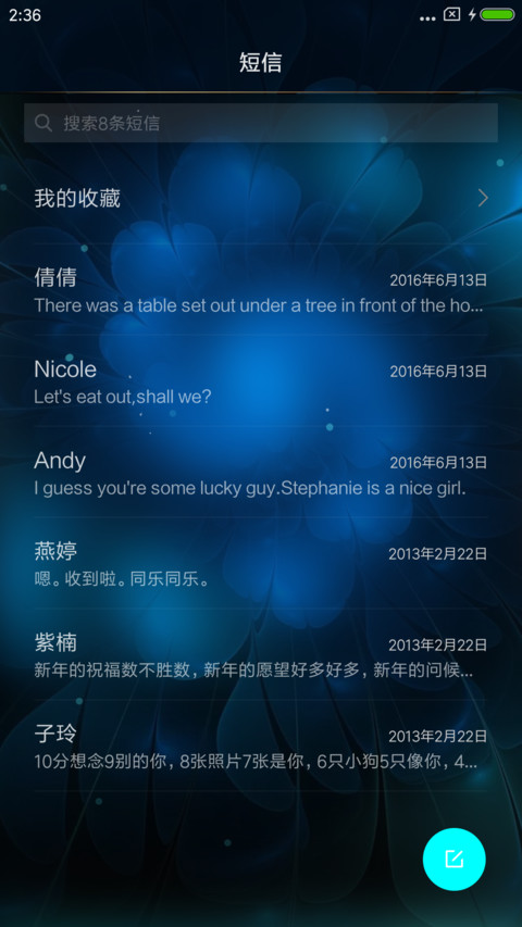 星盘兰缪 screenshot