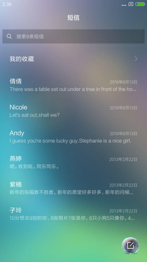 糖果兔 screenshot