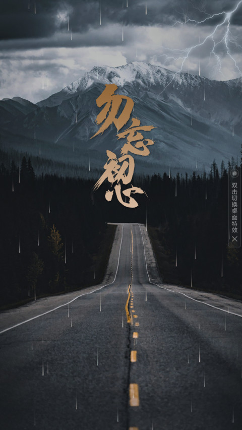 勿忘初心 screenshot