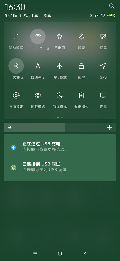 行动起来 多壁纸 screenshot