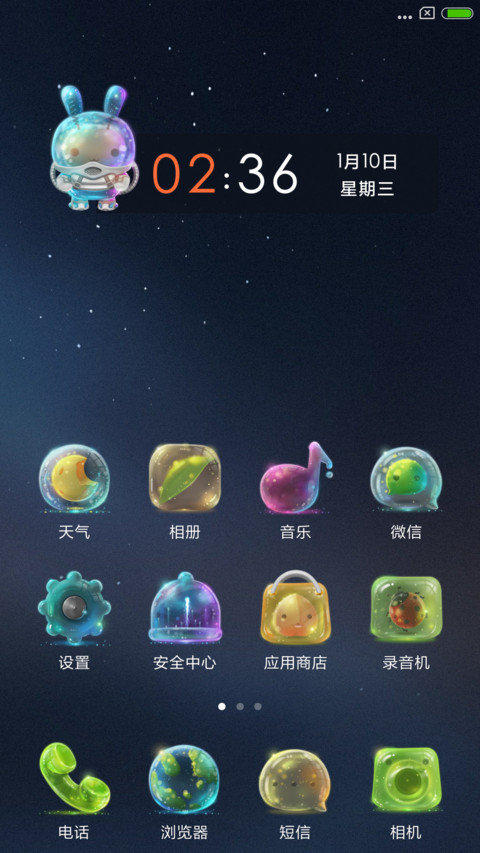 糖果兔 screenshot