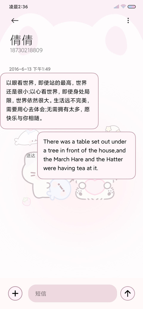 软萌小猫自律计划表 screenshot