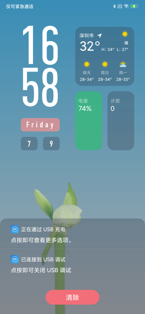 超级行为 screenshot