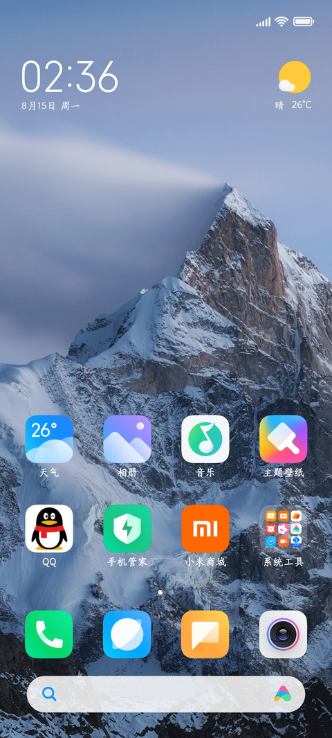 中国风最美 screenshot