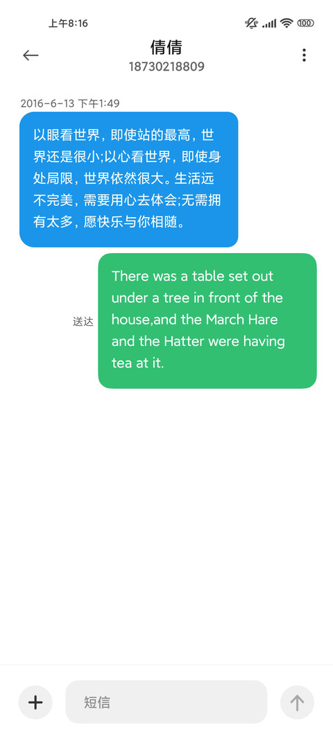 青秋不识路 screenshot