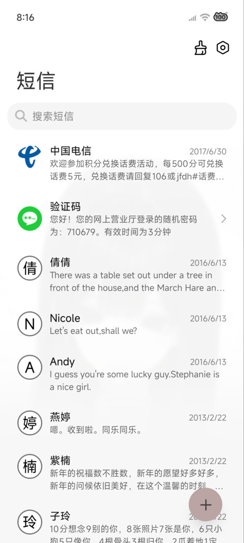 光栅 终身雨季 screenshot